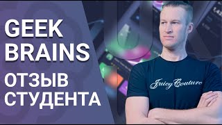 GeekBrains отзыв студента прошедшего курсы [upl. by Eniala]