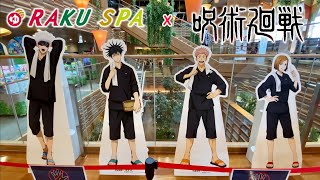 Jujutsu Kaisen Spa in Japan [upl. by Gabriela219]