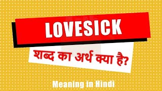 Lovesick meaning in Hindi  Lovesick ka matlab  Lovesick शब्द का अर्थ  Arth Box [upl. by Oirramed]