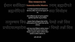 Namaskaratha Mantra [upl. by Tempest]