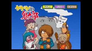 Sega Pico Music  Gegege no Kitaro  ゲゲゲの鬼太郎 Gegege no Kitaro [upl. by Tekcirk]