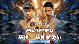 MA QIANG vs MAHAMONGKOL [upl. by Rauscher925]