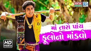 Hari Bharwad Come Back Song  Maa Taro Paanch Phoolo No Mandvo  New Gujarati Song 2018  Full VIDEO [upl. by Atihcnoc]