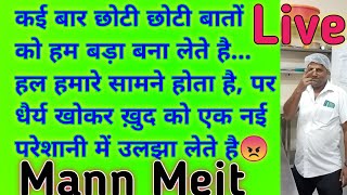 Harengye nahi to jitengye kaise  Silent Lb on hai aa jao aap sab friends lb Silentlb mannmeitlb [upl. by Jaymee974]