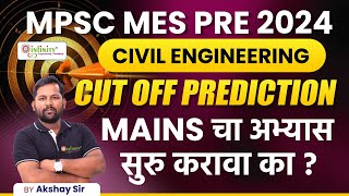 MPSC MES Prelims Cutoff Prediction  MPSC MES Prelims 2024  MPSC MES 2024 Expected Cutoff  mpsc [upl. by Ellecrad]