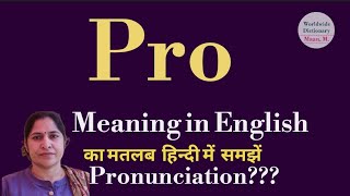 Pro meaning l meaning of Pro l Pro ka hindi main kya matlab hota hai l vocabulary l [upl. by Mehalek]