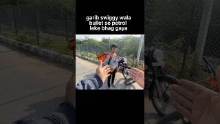 garib swiggy wale ne bullet ka petrol nikal liya shortsyoutube trending shortsviral viralshort [upl. by Esiuqcaj427]