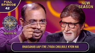 New Season  KBC S16  Ep42  Full Episode  इस player की नटखट हरकतें Big B को लगी Entertaining [upl. by Colb817]