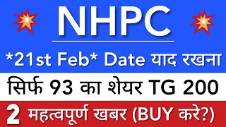 NHPC SHARE LATEST NEWS 😇 NHPC SHARE NEWS TODAY • NHPC PRICE ANALYSIS • STOCK MARKET INDIA [upl. by Margery]