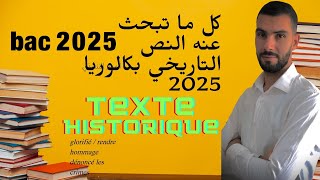 الأسئلة المتكررة في النص التاريخي  texte dHistoire  commentaire et cause conséquence  bac2025 [upl. by Liamsi]