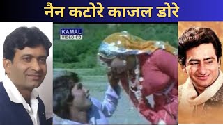 नैन कटोरे काजल डोरे  Jagat Jakhar  Usha Sharma  Bhal Singh  Movie CHANDRAWAL  1984 [upl. by Daffi]