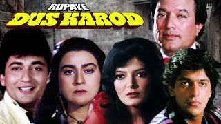 Rupaye Dus Karod Movie Trailer  Rajesh Khanna Amrita Singh Chunky Pandey  Hindi Movie Trailer [upl. by Ennayt]