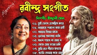 ইন্দ্রানী সেন শ্রেষ্ঠ রবীন্দ্র সংগীত  Rabindra Sangeet By Indrani Sen  Best of Rabindra Sangeet [upl. by Dodie]