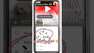 promote this short ✅ Promote This Short Ka Matlab Kya Hota Hai YouTube Video Promotion [upl. by Ayikat950]