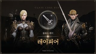 LINEAGE 2M KR  UPDATE CLASSE RAPIER EM BREVE lineage2m [upl. by Ahsinotna479]