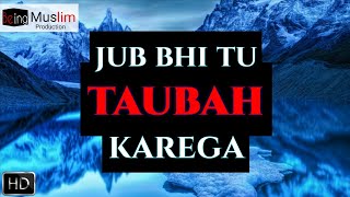 emotional Jab Bhi Tu Taubah Karega ┇ maulana tariq jameel ┇ Being Muslim Production [upl. by Akehs409]