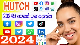 HUTCH PACKAGES  HUTCH DATA PACKAGES  HUTCH VOICE PACKAGES  වෑට් එකට පස්සේ  2024 [upl. by Nissy860]