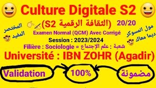 Culture Digitale S2  Examen Normal QCM avec Corrigé 👍✍️ Session  20232024 Toutes les Groupes [upl. by Ayiotal]