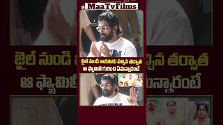 Allu Arjun’s Powerful Response After Release from Chanchalguda Jail  Live Press Meet  maatvfilms [upl. by Rosdniw885]