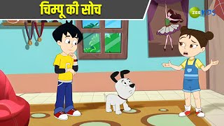 चिम्पू की सोच  Chimpoo Simpoo  Comedy Cartoon  Detective  TV Show  Zee Kids [upl. by Brainard]