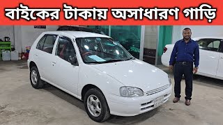 বাইকের টাকায় অসাধারণ গাড়ি । Toyota Starlet Price In Bangladesh । Used Car Price In Bangladesh [upl. by Frulla]