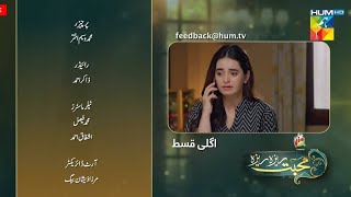 Mohabbat Reza Reza Episode 43 Teaser hit Mohabbat Reza Reza Episode 43 Promo latest  HUM TV Drama [upl. by Htez]