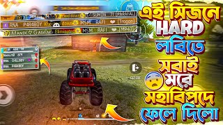 হায়েস্ট লেভেলের প্লেয়ার MSM RAFI VBADGE MANIK GAMING 🤯 আরো রিজেওনের 4 টা SQUAD যখন একই ম্যাচে 😱 [upl. by Lerim]