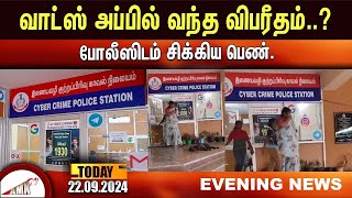 Puducherry Today AMN TV News 22092024 [upl. by Aivata]