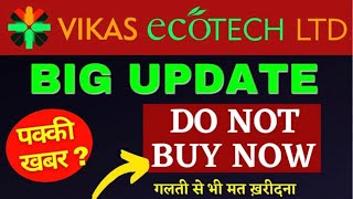 VIKAS ECOTECH SHARE LTD LATEST NEWS  VIKAS ECOTECH SHARE LTD COMPLETE ANALYSIS  NEXT TARGET UPDATE [upl. by Vincentia]