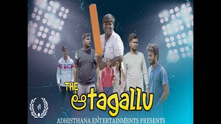 The Aatagallu  Cricket Comedy  Funny Video  No 4 Deepak  Chakradhar  Adhisthana Productions [upl. by Ninetta513]