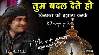 Tum Badal Dete Ho Kismat Ko Ishara Kar Ke  New Popular Kalam  Raise Anish Sabri  Khawaja Ji DJ [upl. by Yelsnya]