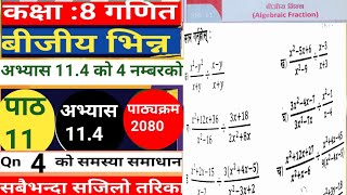 Class8 Math Chapter 11Algebraic fraction exercise 114 Algebraic fraction in nepalimathematics [upl. by Anaiv]