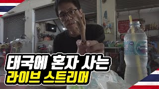 태국숙소 옮기기 내가 아무생각없이 태국 라오스를 왔다갔다하는 이유가 뭘까요 [upl. by Aicital]