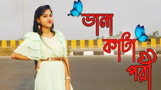 Dana Kata Pori Dance Cover  ডানা কাটা পরি নাচ  Pori Moni  Paromita Sarkar [upl. by Anirtac]