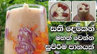 අතුරු ආබාධ නැතිව දවස් 15න් මහත් වෙන්න ඔයාටත් පුළුවන්😍 අදම පටන් ගන්න  Mahath wenna krama [upl. by Ardnuasal]