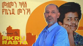 ኬኔዲ መንገሻ መለመን ካሻሽ በፍቅሩ ደስታራስታ2016 Fikru destaRasta melemen kashash official cover 2024 [upl. by Leuqer]