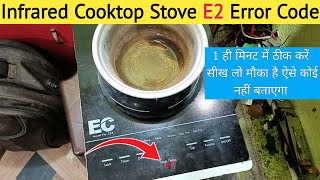 All Infrared Cooktop Stove E2 Error Code Problem Repairing  Induction Cooker E2 2000W [upl. by Thirza]