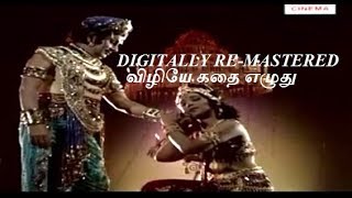 VIZHIYE KATHAI EZHUTHU HD  DIGITALLY REMASTERED  MGR HITS  MSV  KJY  PS  KANNADASAN [upl. by Neerehs]