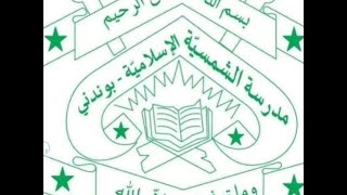 HAULI YA MAALIM AMIN BIN MUHAMMAD MADRASATUL SHAMSIYA ISLAMIYA [upl. by Seka]