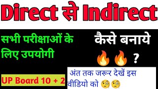 🔥Direct amp Indirect Narration बनाना सीखें। For All Competitive exams UP Board TGT PGT SSC CGL [upl. by Cleary]