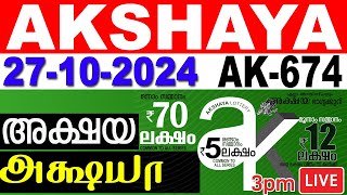 KERALA LOTTERY AKSHAYA AK674  LIVE LOTTERY RESULT TODAY 27102024  KERALA LOTTERY LIVE RESULT [upl. by Jaquith824]