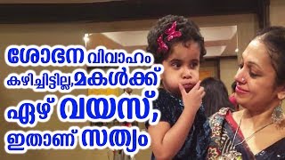 Actress Shobana 7years old daughter [upl. by Enilaf]