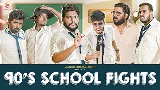 90s SCHOOL FIGHTS  Part  1  School Life  Veyilon Entertainment [upl. by Niawtna]