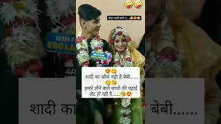 trending comedyvideos funny viralvideos viralshorts fun love trendingshorts🤪🤪 [upl. by Naegem]