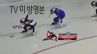 심석희 VS 코린 스토다드  500M 예선전 20241025 쇼트트랙 월드투어 1차 대회 캐나다 🇨🇦 몬트리올 [upl. by Tabitha]