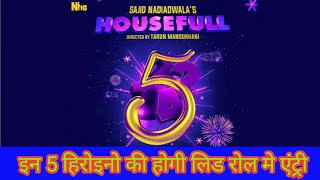 Housefull 5  New Big Update  Akshay Kumar  Sajid Nadiadwala  FilmyZapata29 [upl. by Dove273]