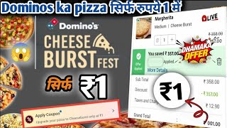 Cheese Burst Pizza Rs1🍕😮🎉Dominos pizza offerDominos pizza order kaise karedominos offer today [upl. by Llerrat491]