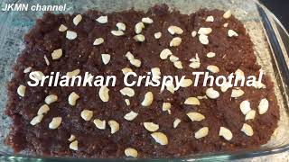 Srilankan Crispy Thothal in Tamil [upl. by Hausner]