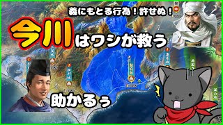 【信長の野望】駿河侵攻を受ける前の今川家に上杉家が加勢に入ったら今川家は生き残れるのか試してみた【新生PK】【ゆっくり実況】 [upl. by Tilney338]