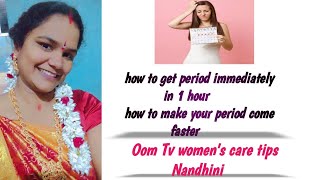 how to get period immediately in 1 hourhow to make your period come fasterwomens care tips [upl. by Attenauq]